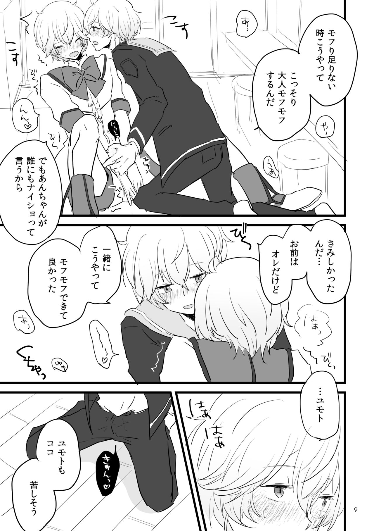 Eye Candy page 10 full