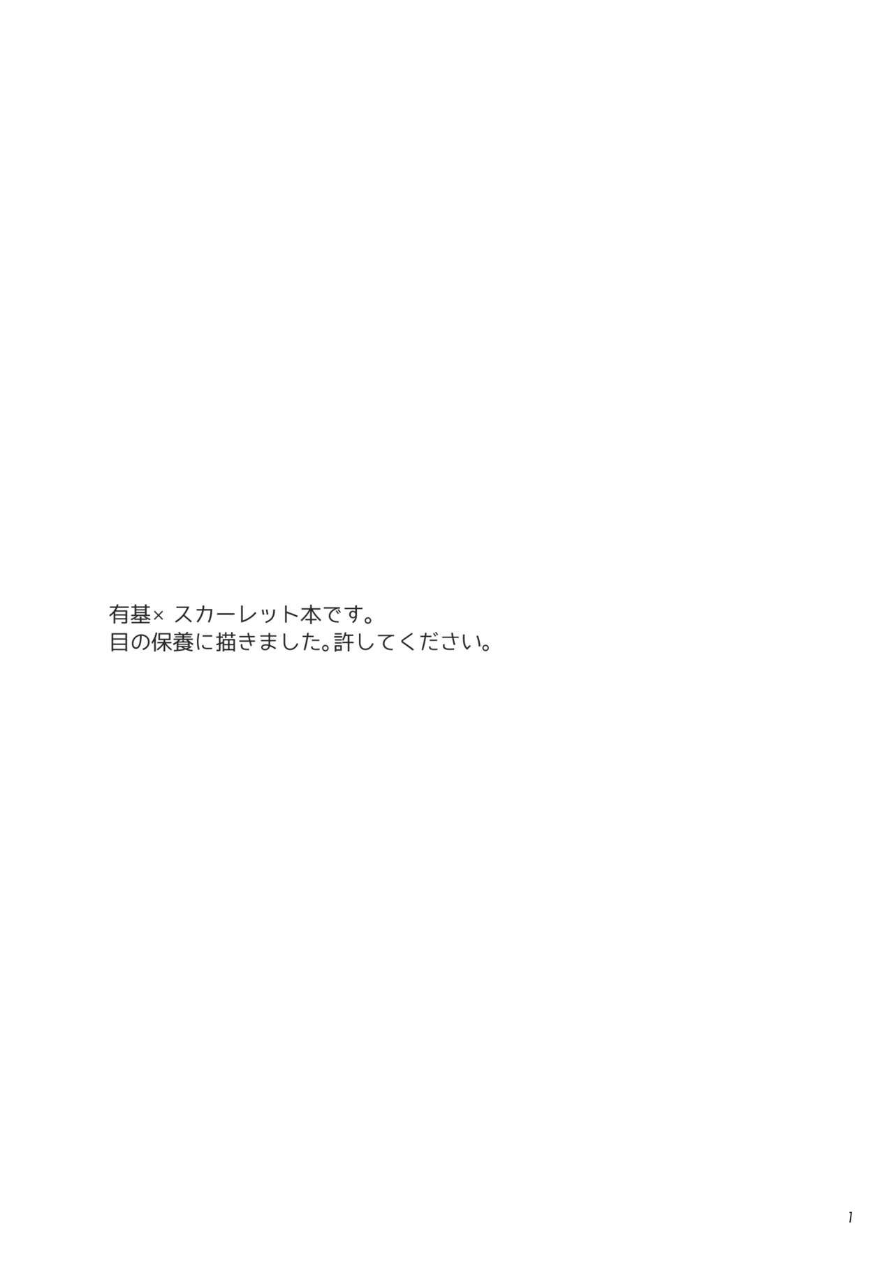 Eye Candy page 2 full