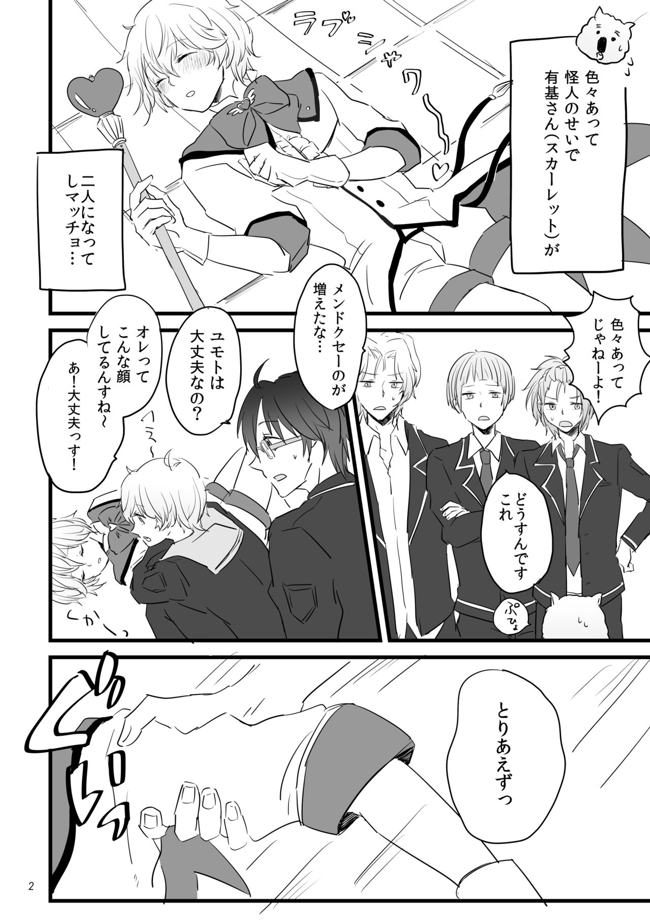 Eye Candy page 3 full