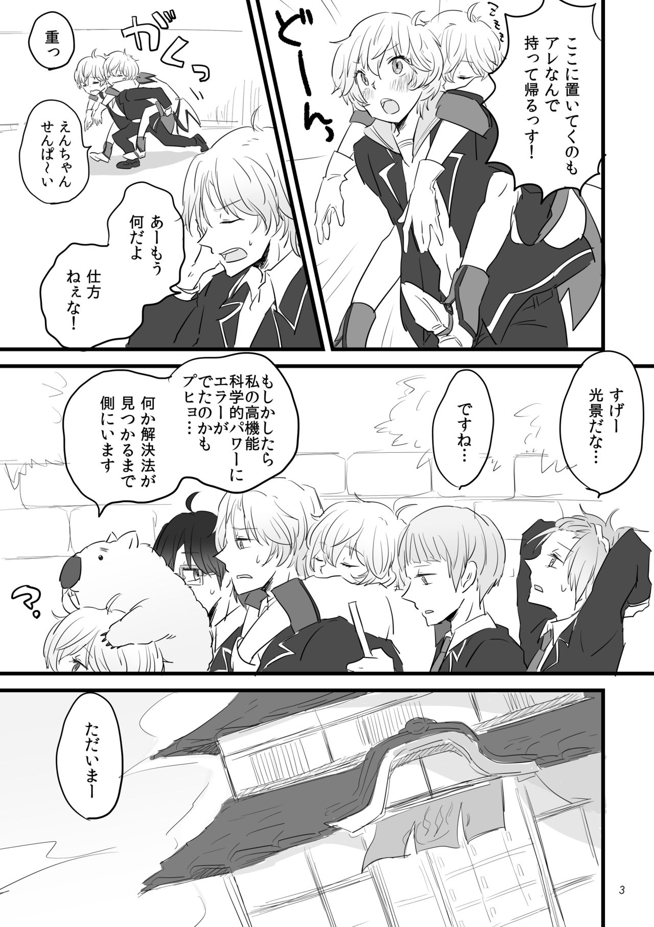 Eye Candy page 4 full