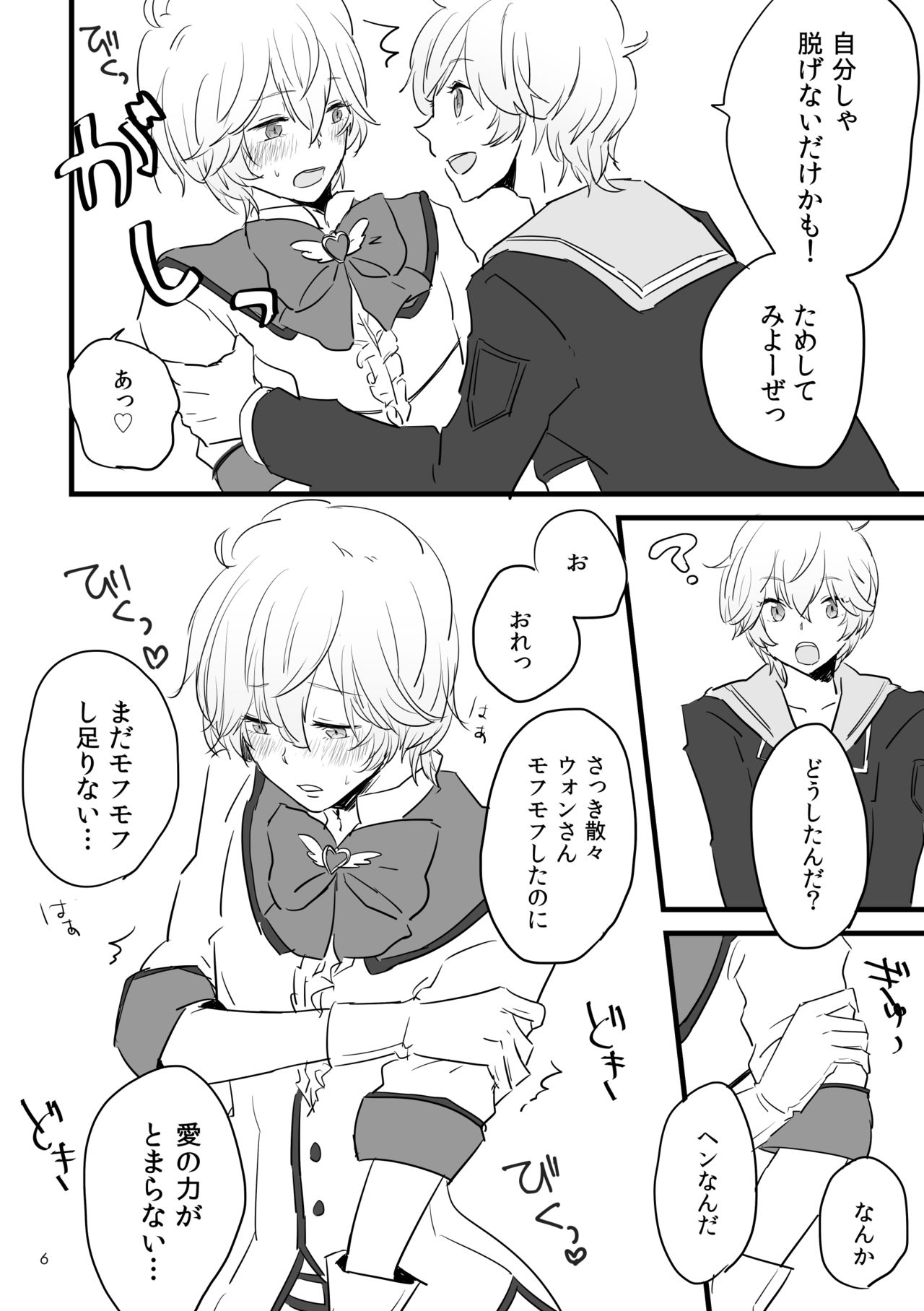 Eye Candy page 7 full