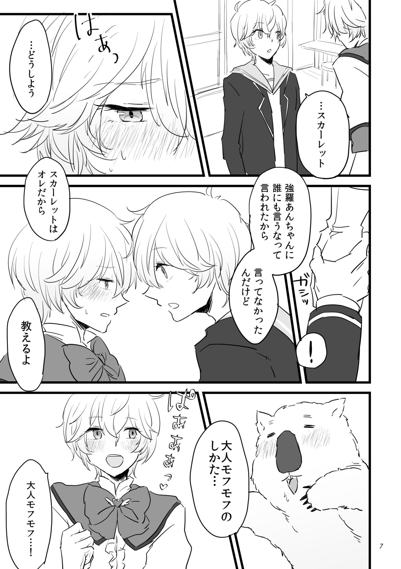 Eye Candy page 8 full