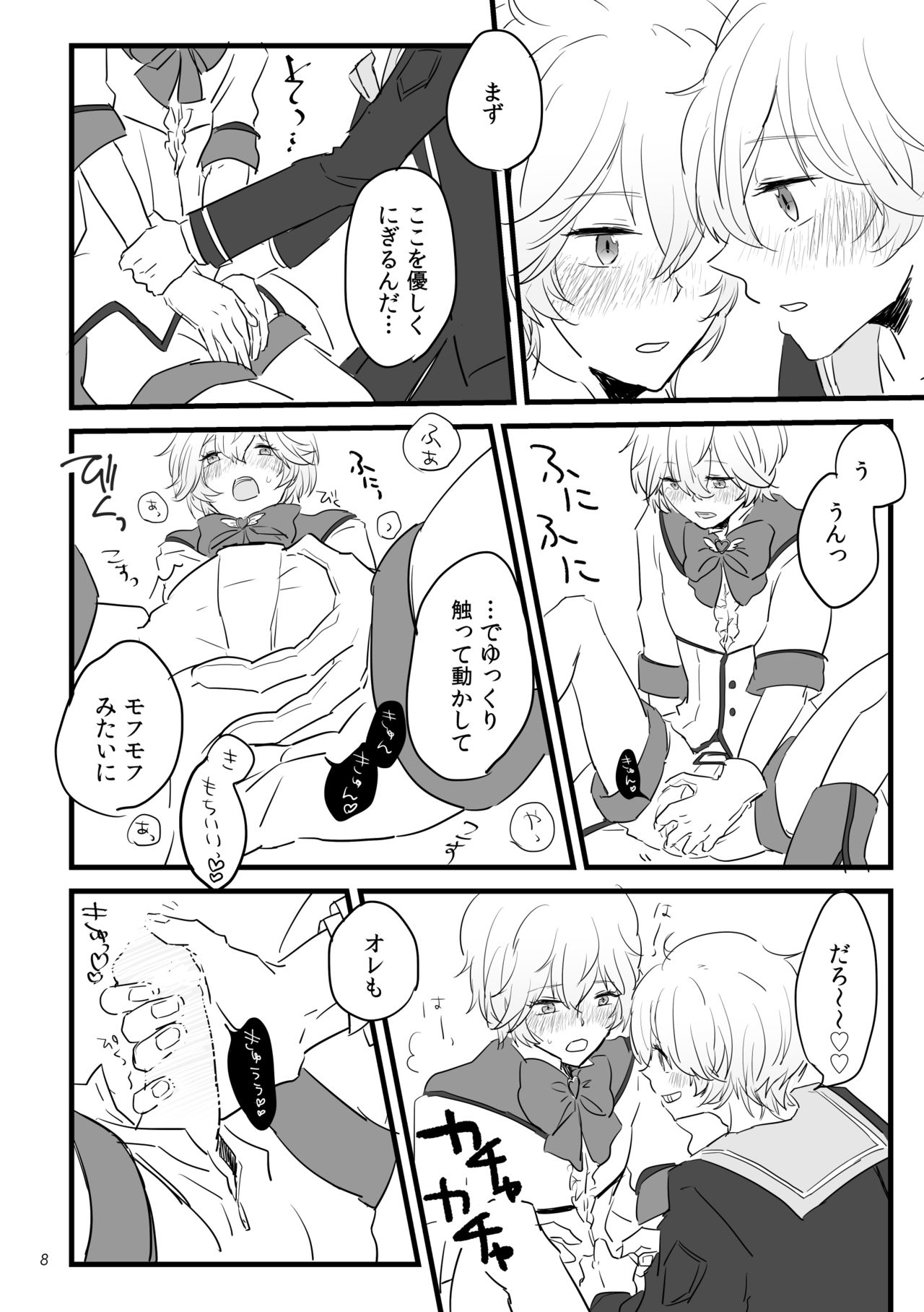 Eye Candy page 9 full