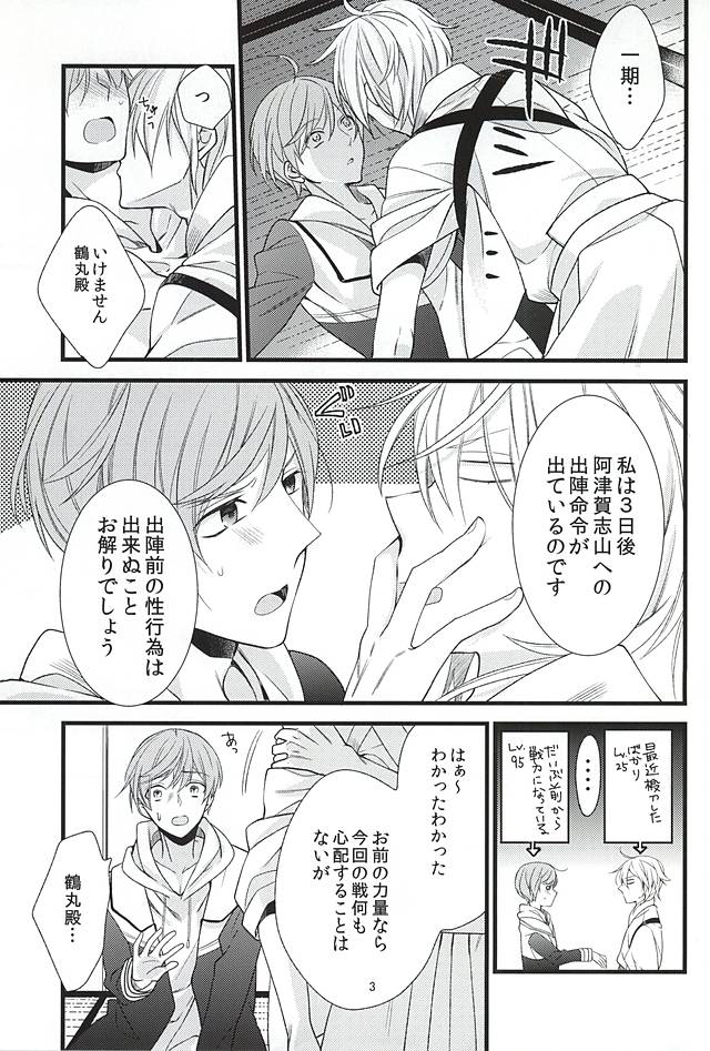 Kinyoku no Saki no Saki page 2 full