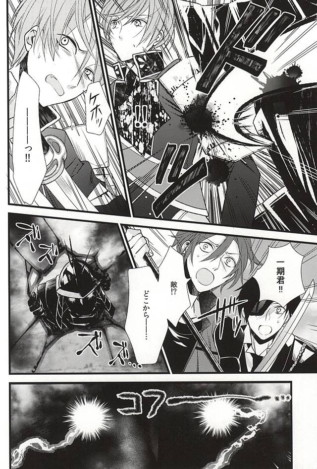 Kinyoku no Saki no Saki page 5 full