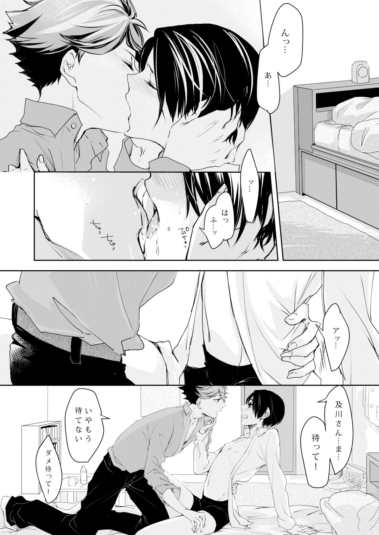 sweet kiss me!!Eat me!! page 3 full