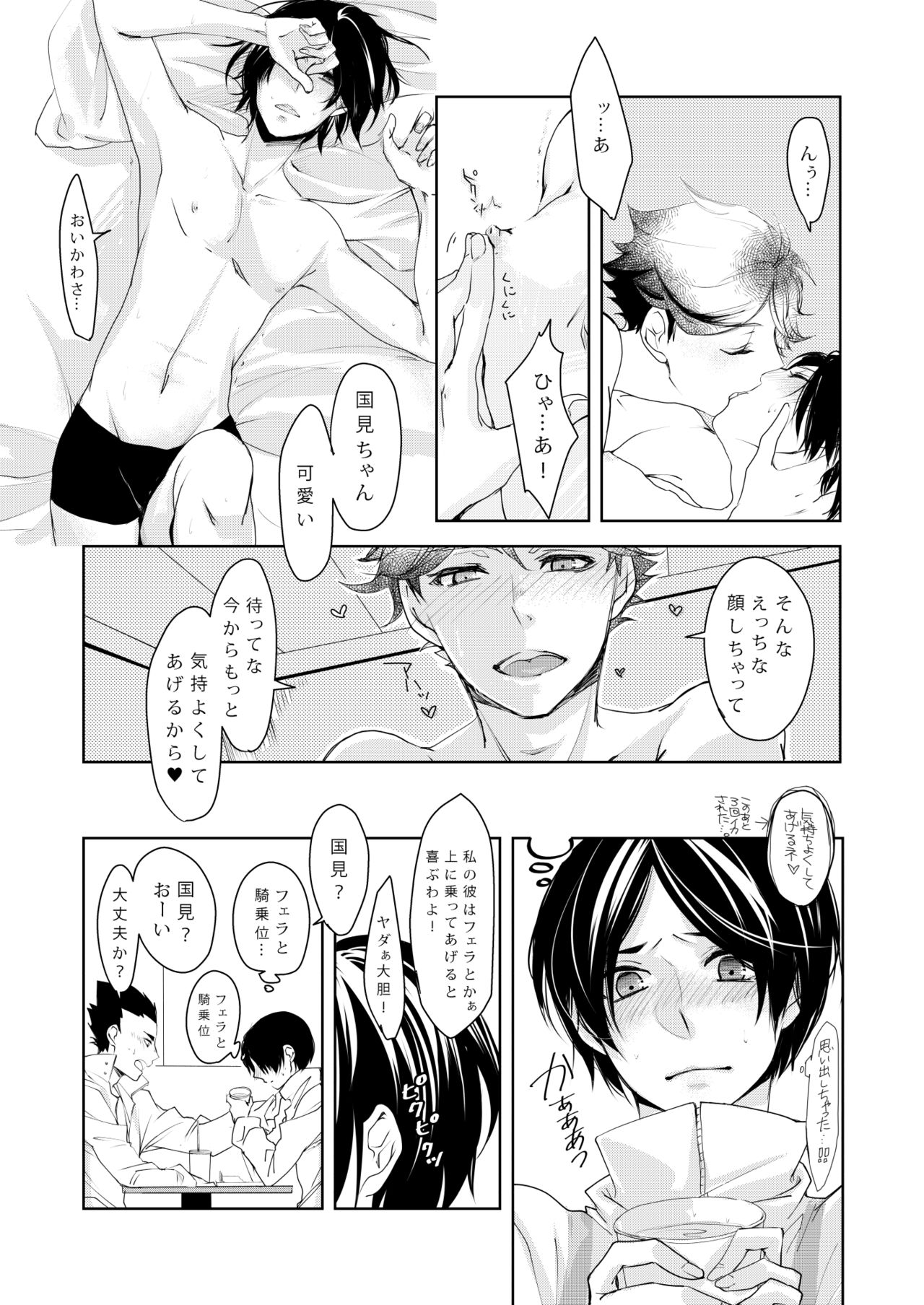 sweet kiss me!!Eat me!! page 7 full