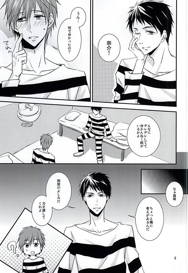 The Rock! page 4 full