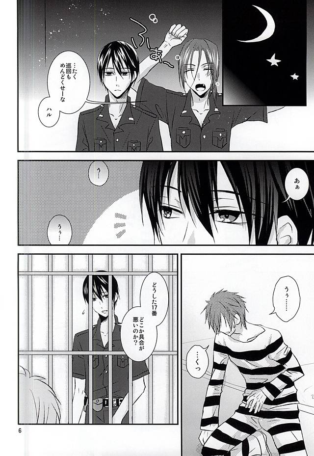 The Rock! page 5 full