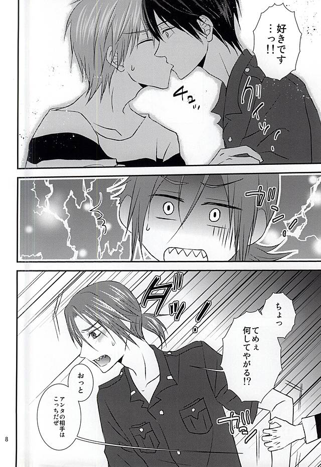 The Rock! page 7 full