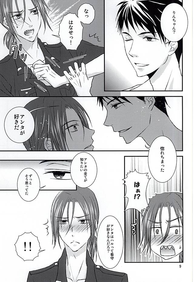 The Rock! page 8 full