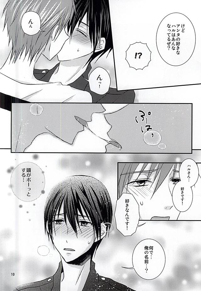 The Rock! page 9 full