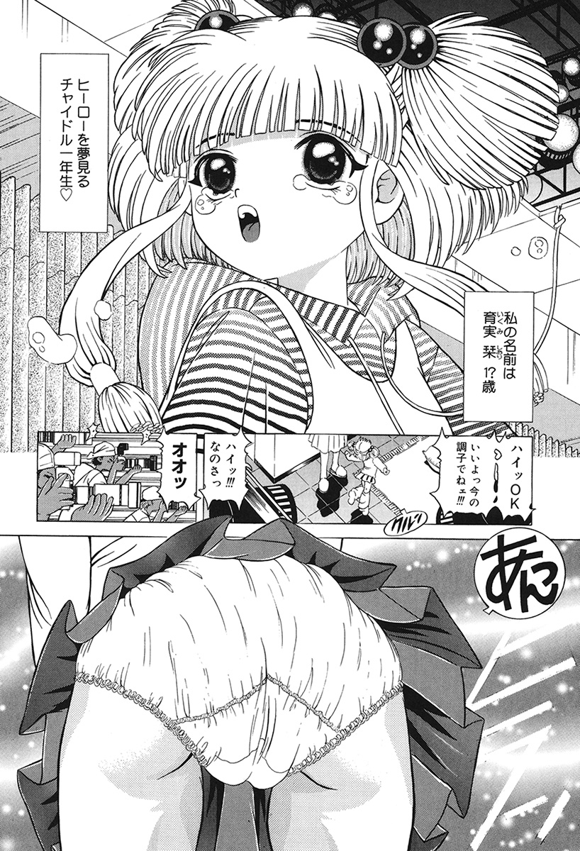 Child Tenshi La Rirukuru page 10 full