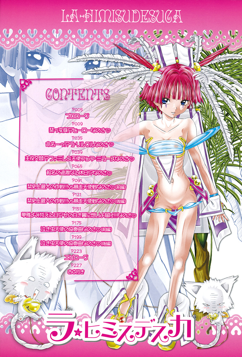 Child Tenshi La Rirukuru page 4 full