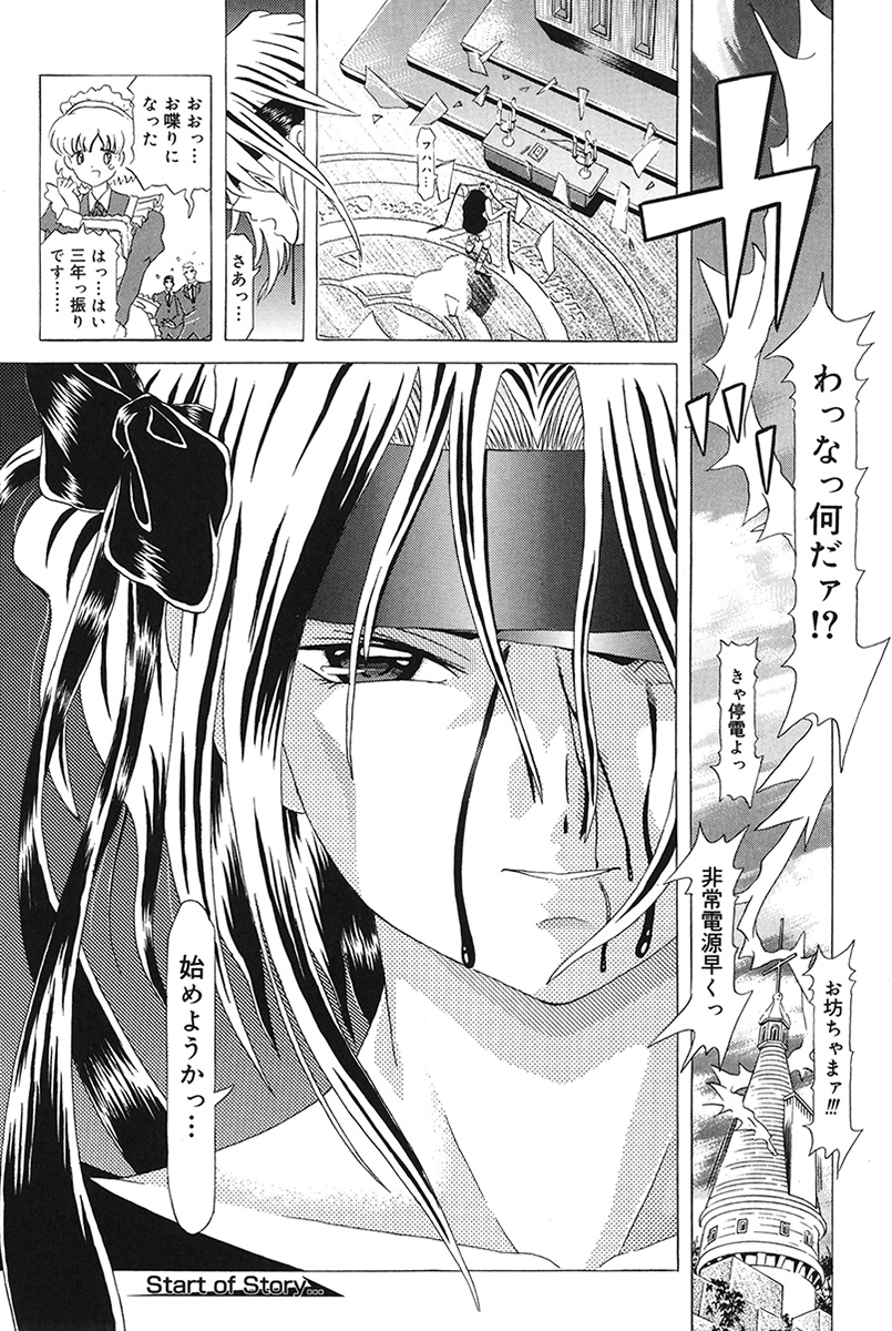Child Tenshi La Rirukuru page 8 full