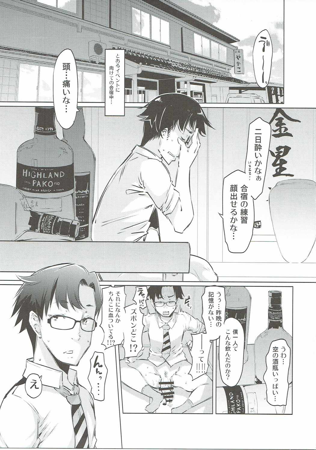 HOP Vol. 01 page 2 full