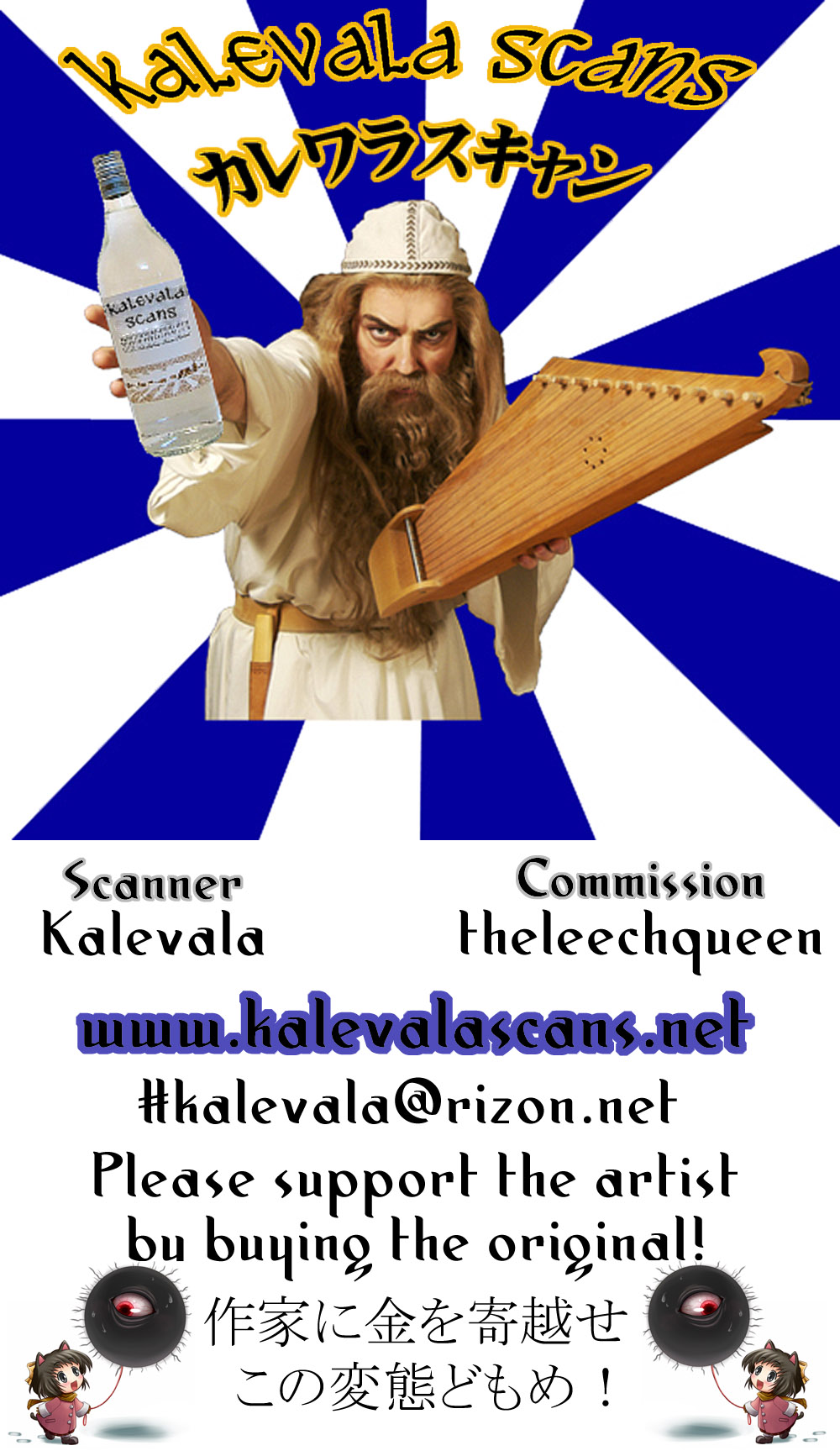 Gokuaku Chinko o Yattsukero! page 10 full