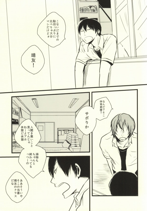 Ote o Furenai de Kudasai page 4 full