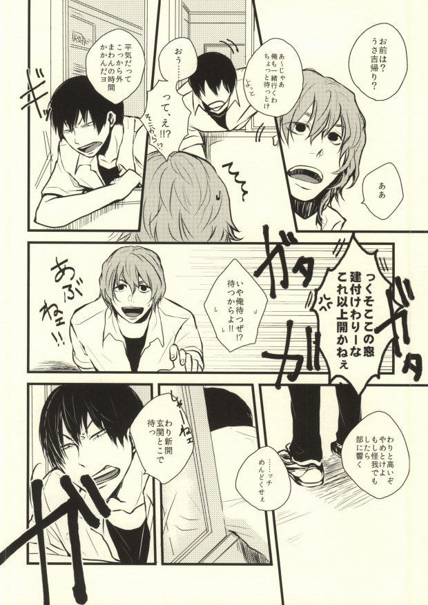 Ote o Furenai de Kudasai page 5 full