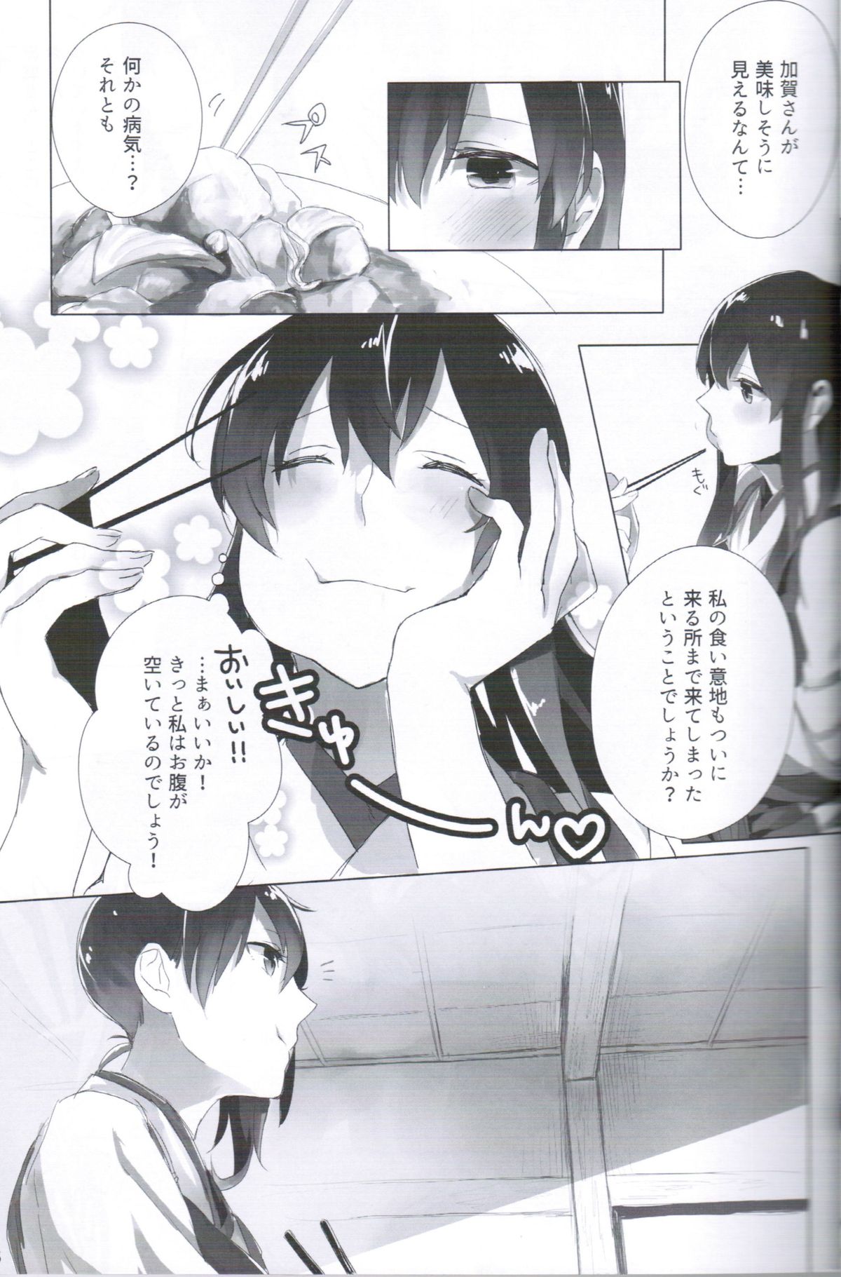 Ippai Taberu Kimi ga Suki! page 4 full