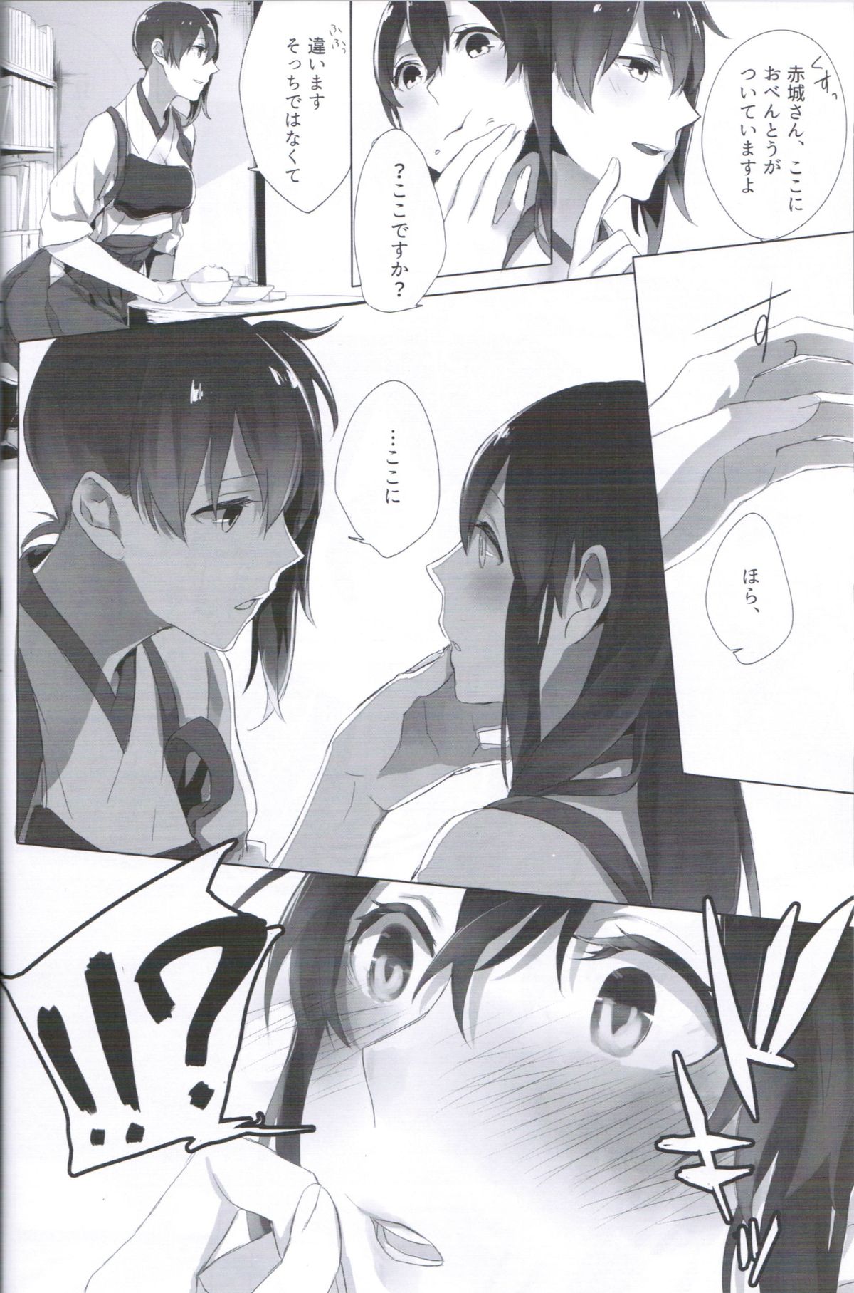 Ippai Taberu Kimi ga Suki! page 5 full