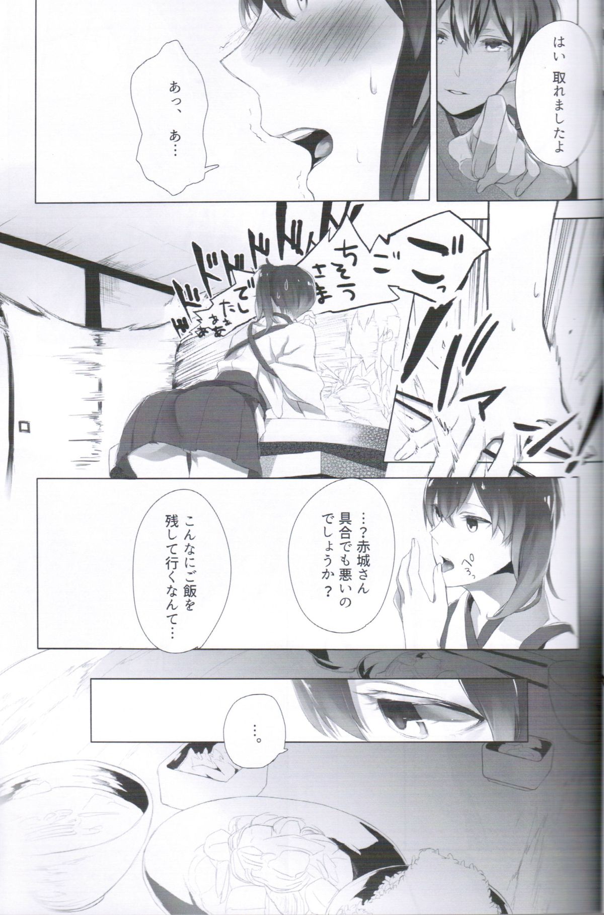 Ippai Taberu Kimi ga Suki! page 6 full