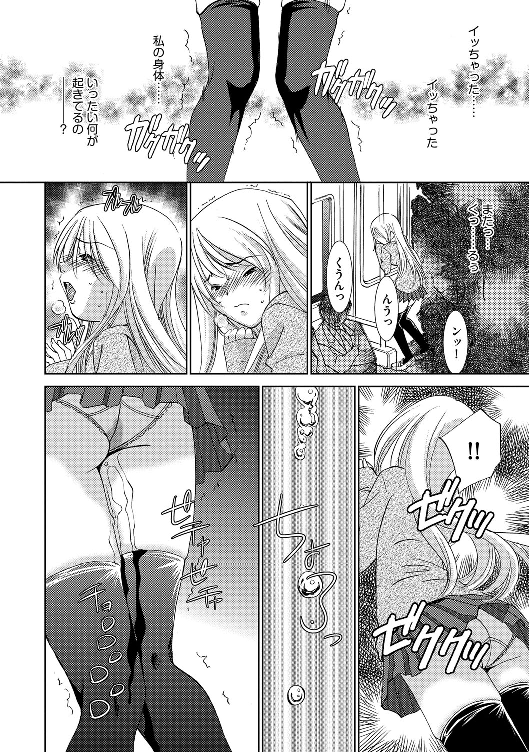 Onna Sousakan-gari page 10 full