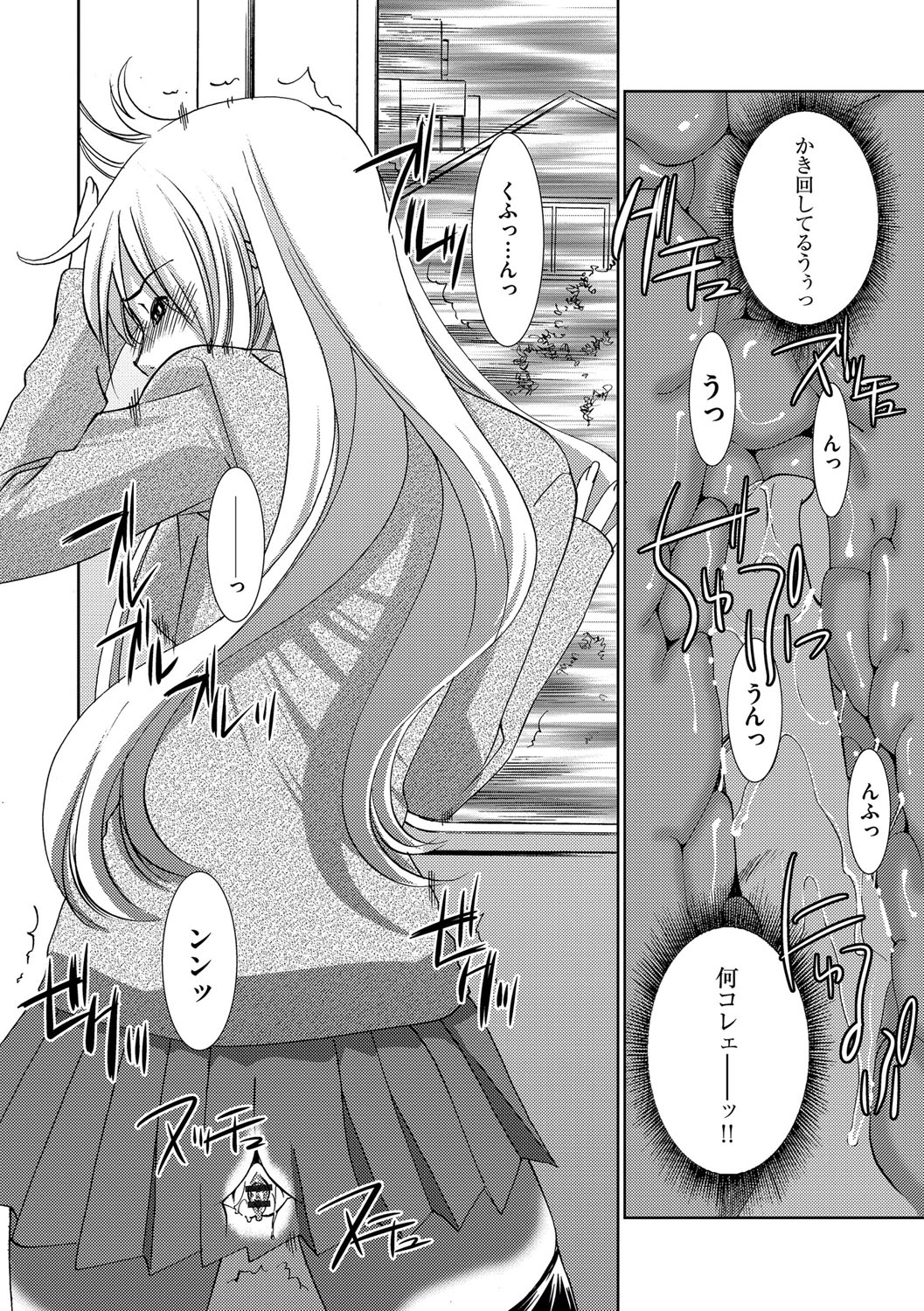 Onna Sousakan-gari page 8 full