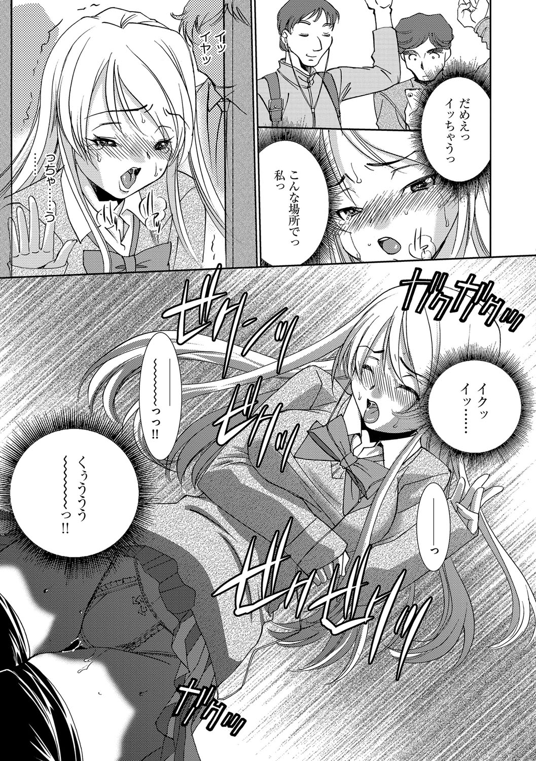 Onna Sousakan-gari page 9 full