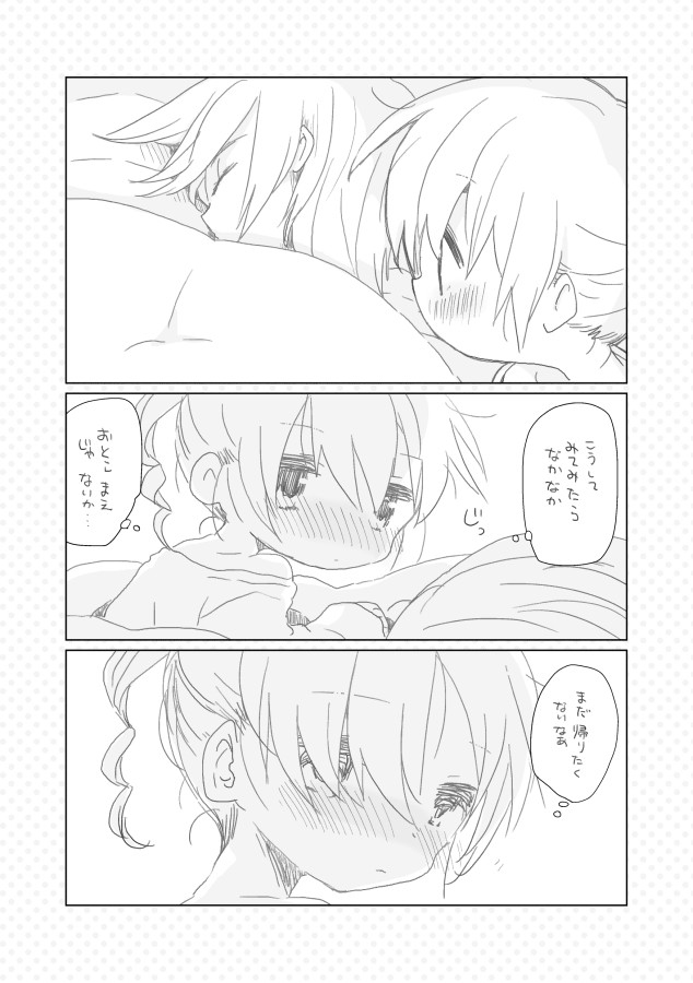 Osananajimi. page 1 full