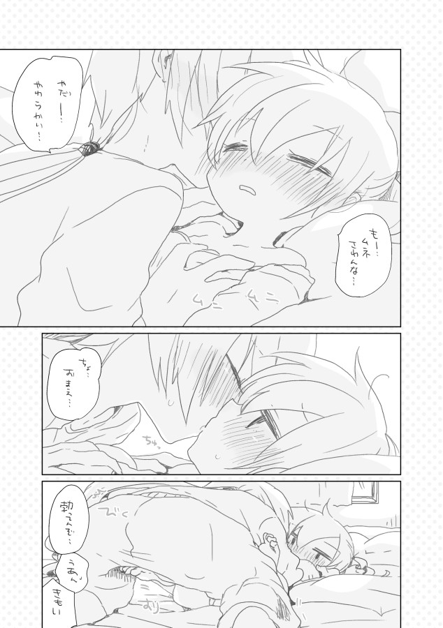 Osananajimi. page 3 full