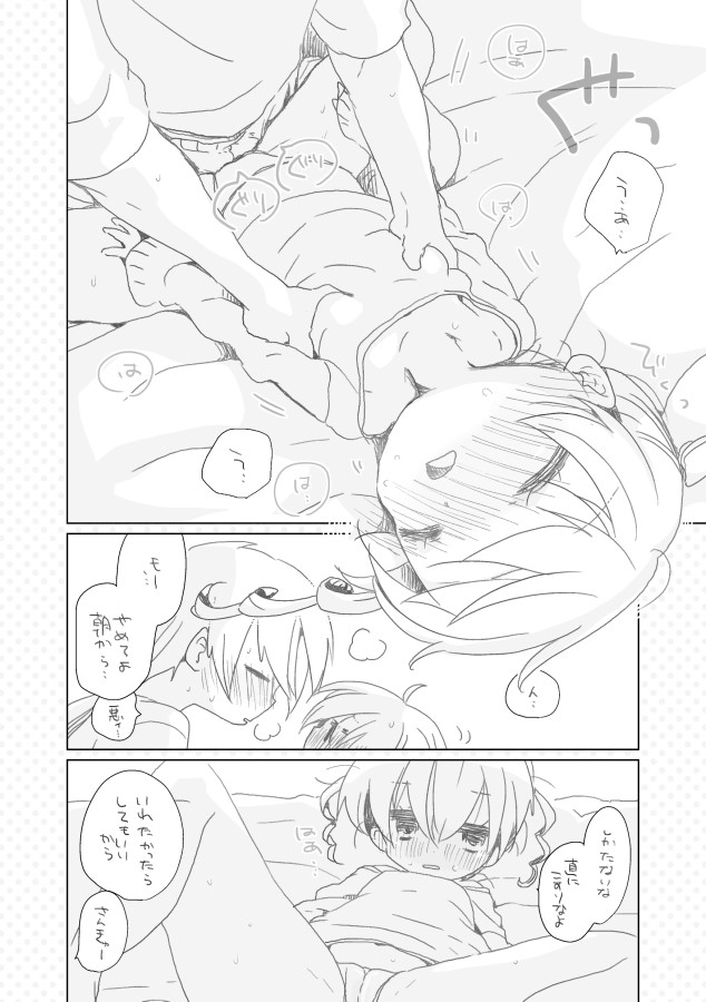 Osananajimi. page 4 full