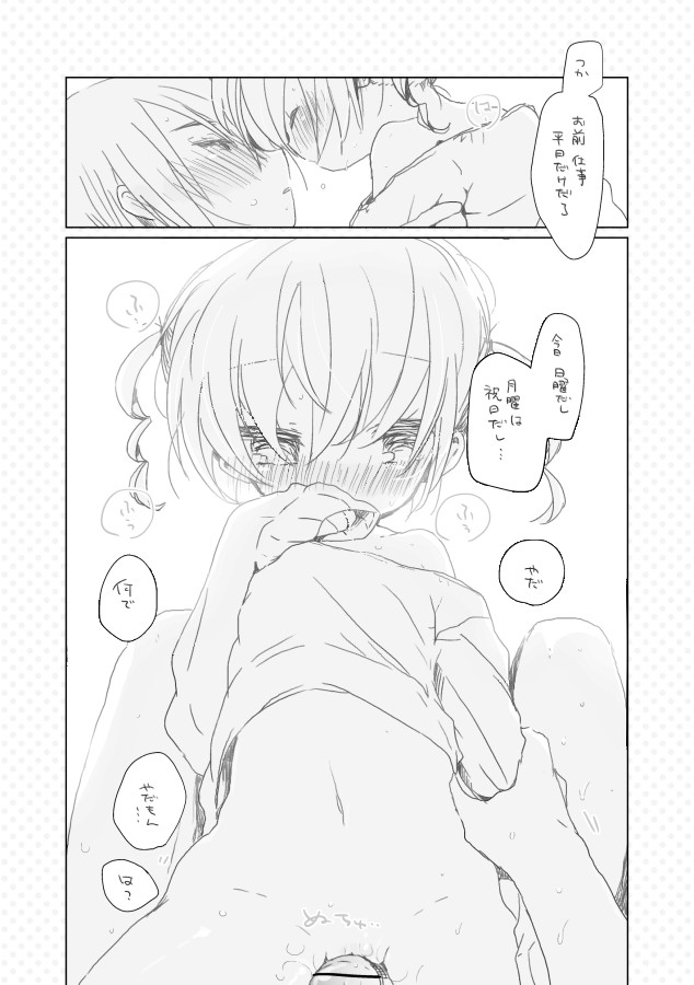 Osananajimi. page 7 full