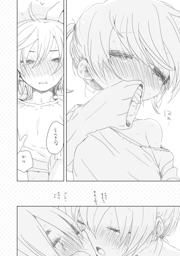 Osananajimi. page 8 full