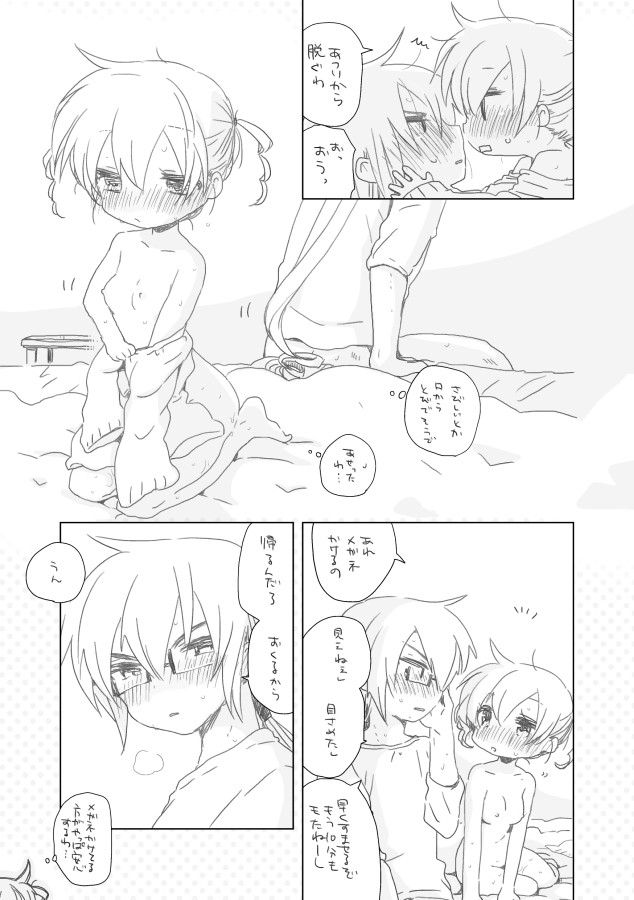 Osananajimi. page 9 full