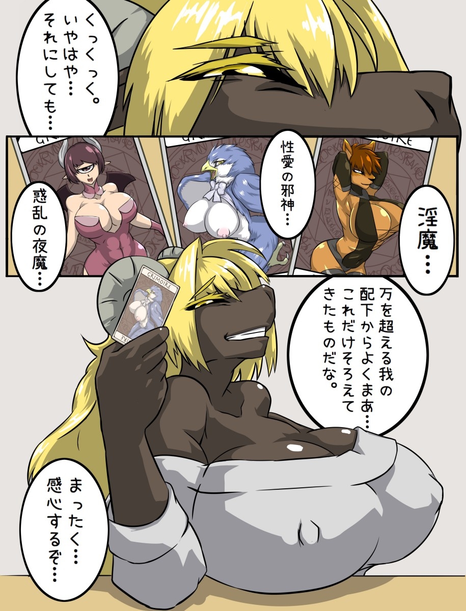 Makuai no Manga page 1 full