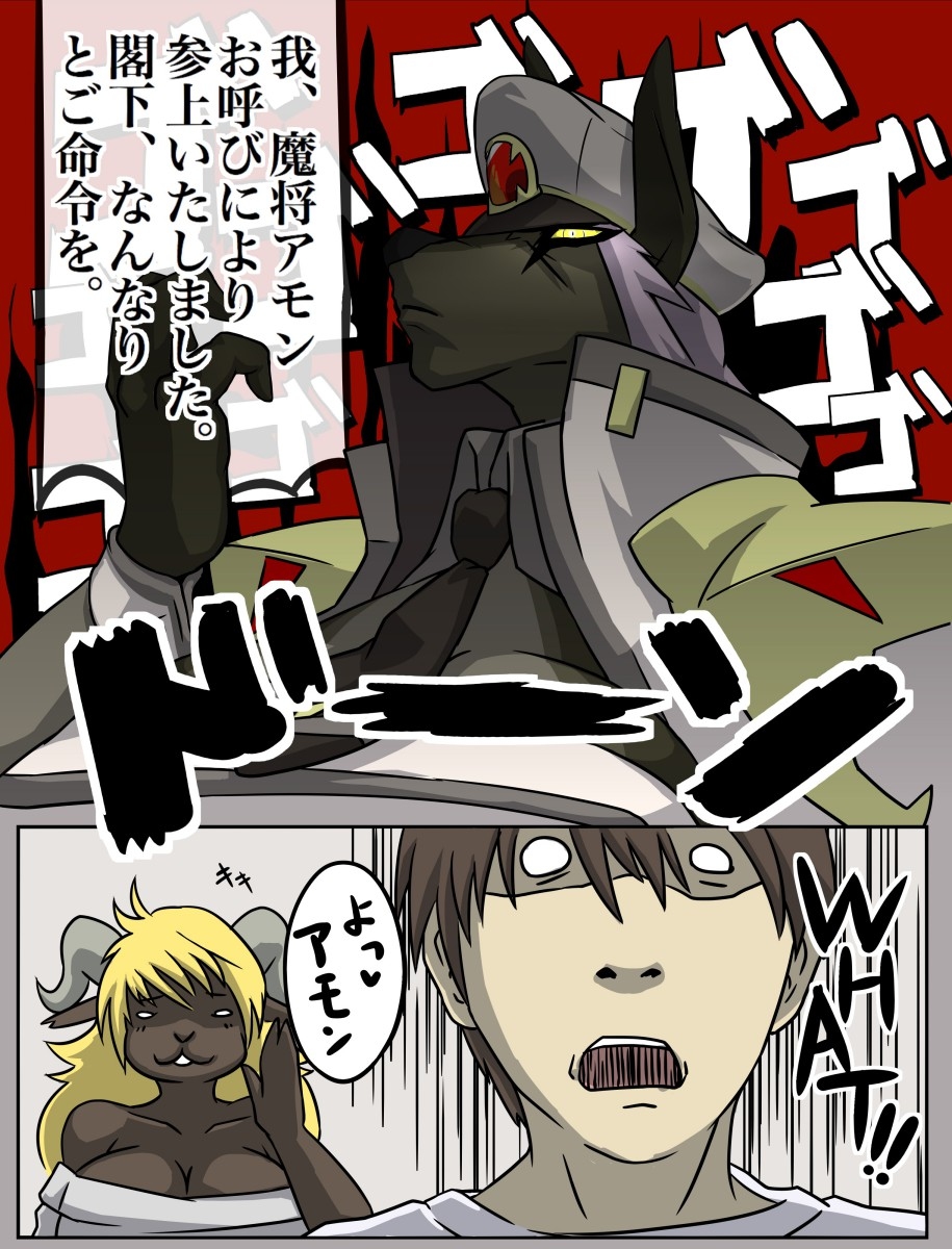 Makuai no Manga page 6 full