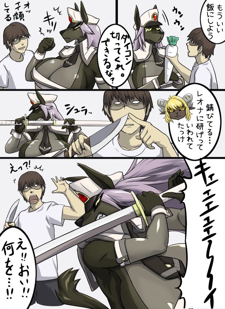 Makuai no Manga page 8 full