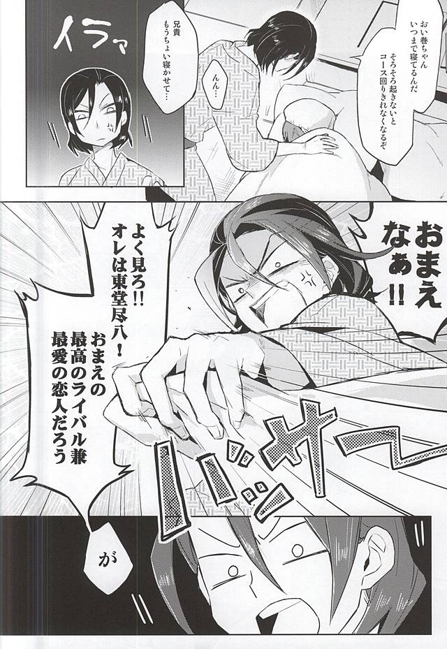 Aisuru Omae ni Fukushuu o page 7 full