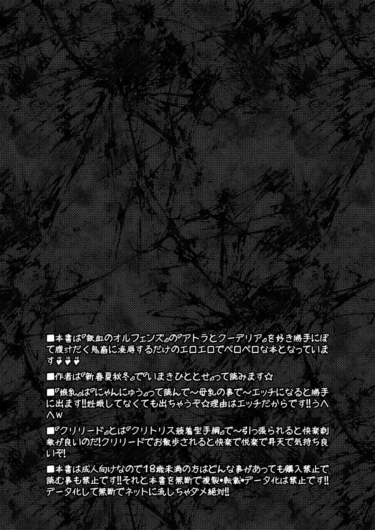 Tessei no Oryuphans page 4 full