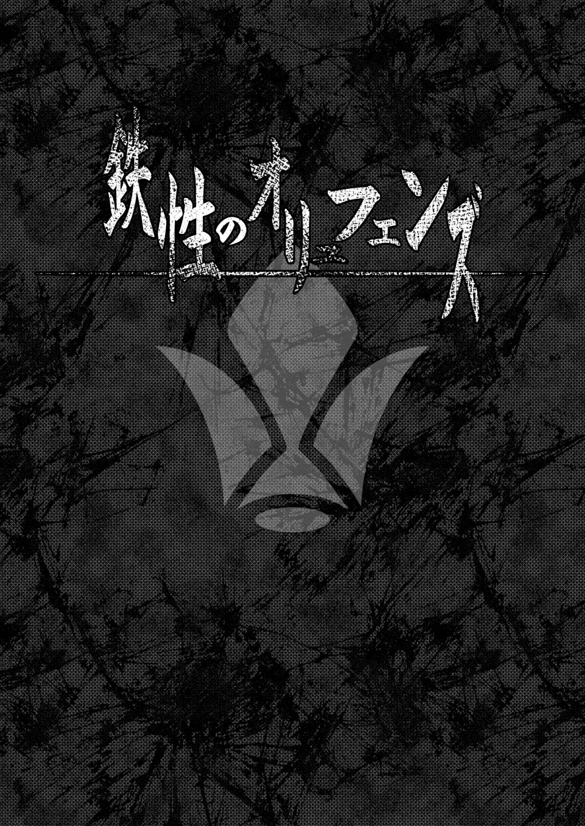 Tessei no Oryuphans page 5 full