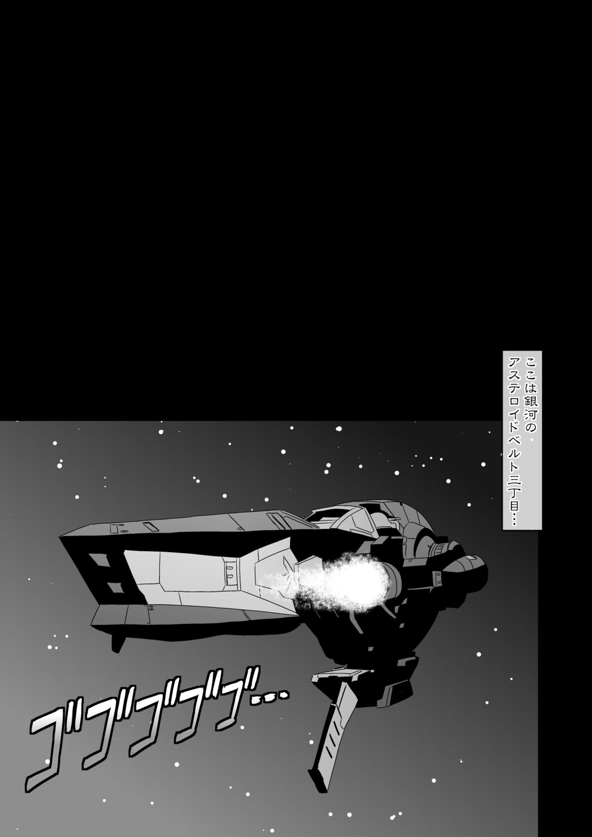 Tessei no Oryuphans page 6 full