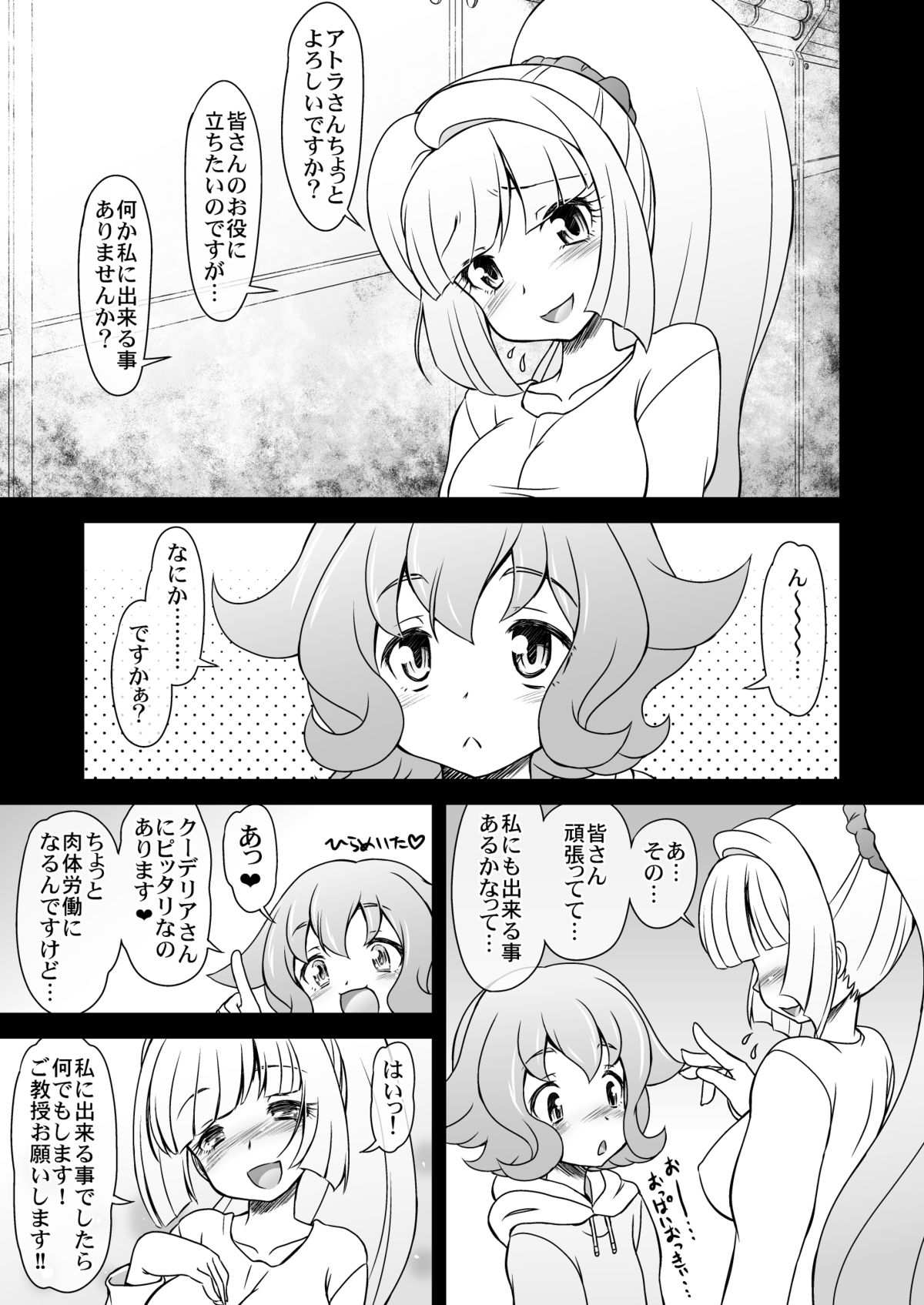 Tessei no Oryuphans page 7 full