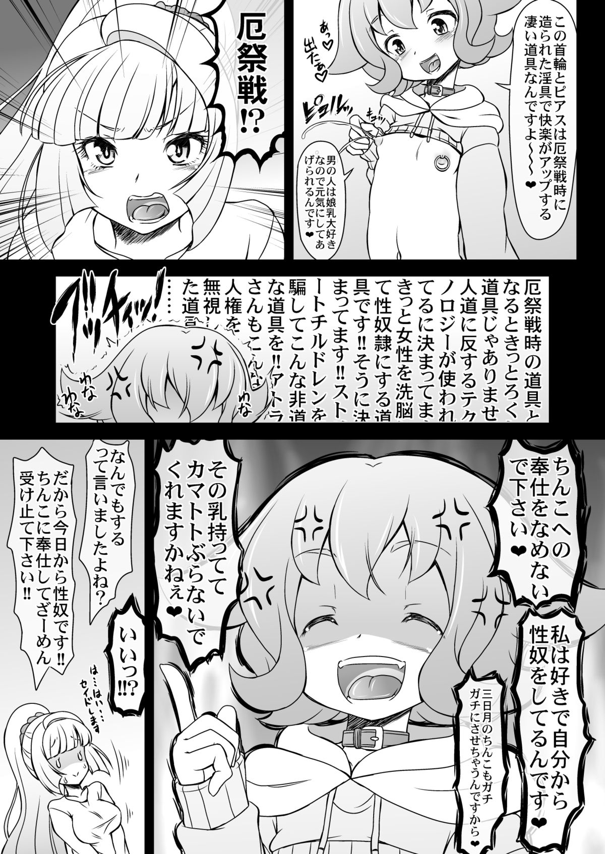 Tessei no Oryuphans page 9 full