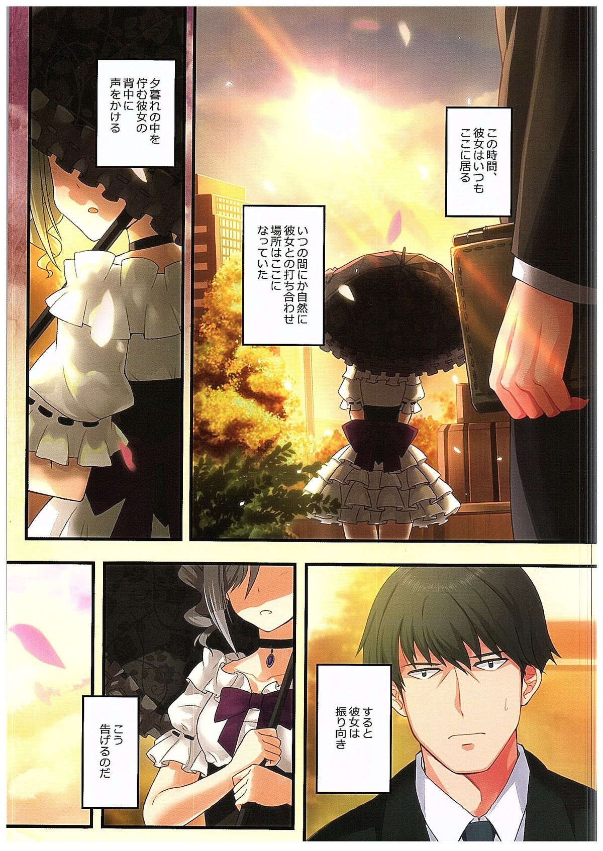 Yume Miru Tsubomi page 3 full