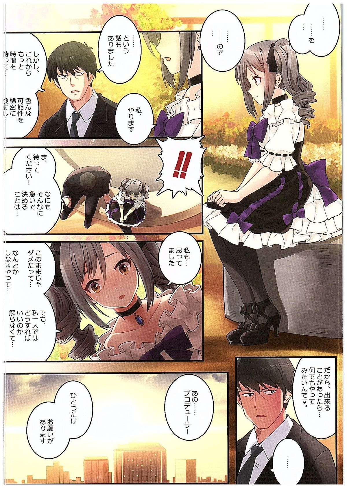Yume Miru Tsubomi page 8 full