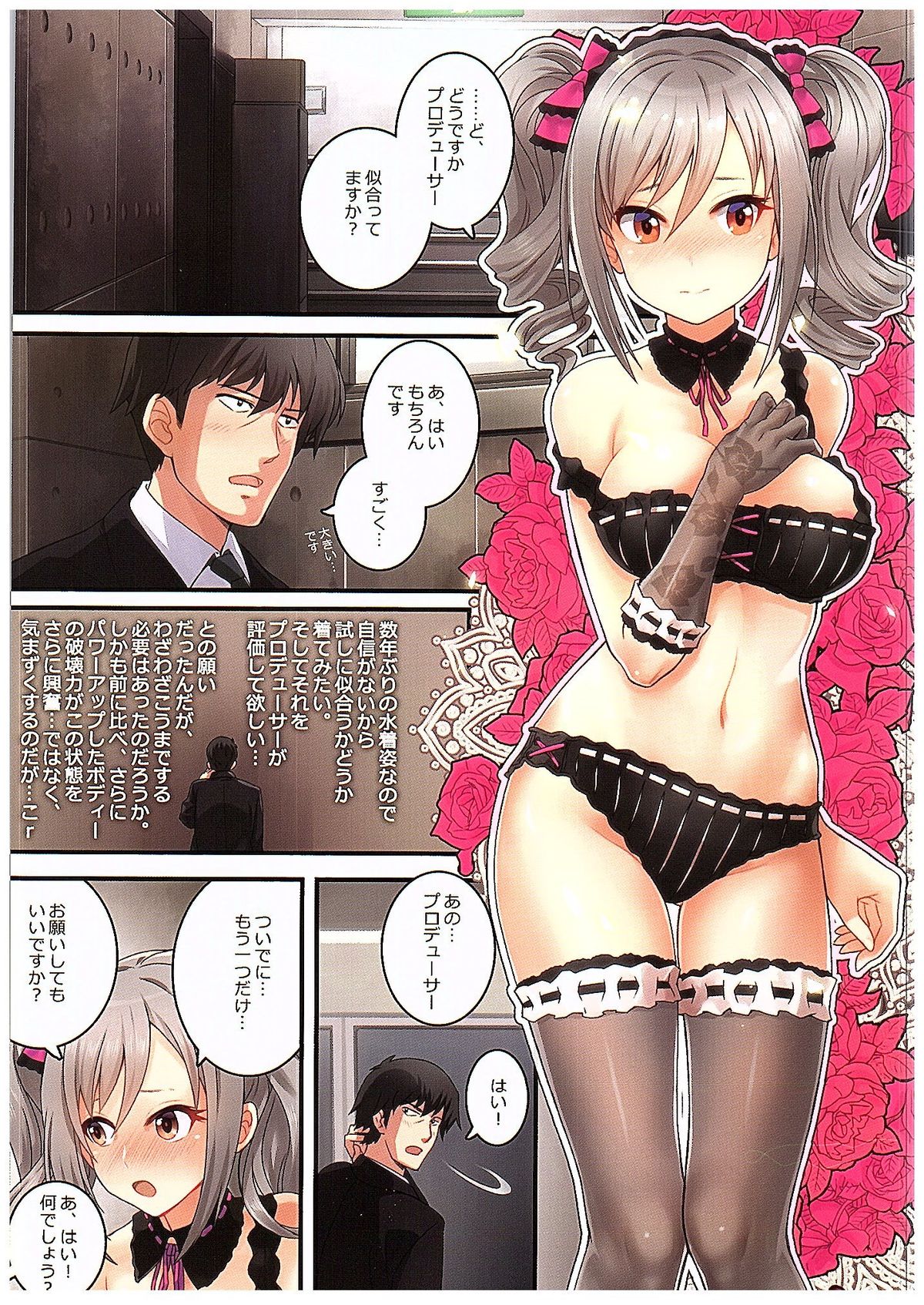 Yume Miru Tsubomi page 9 full