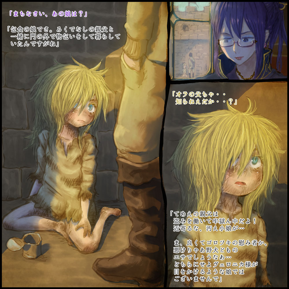 Genwaku no Majo Veronica - Henrietta Hajimete no Ofuro no Maki page 2 full