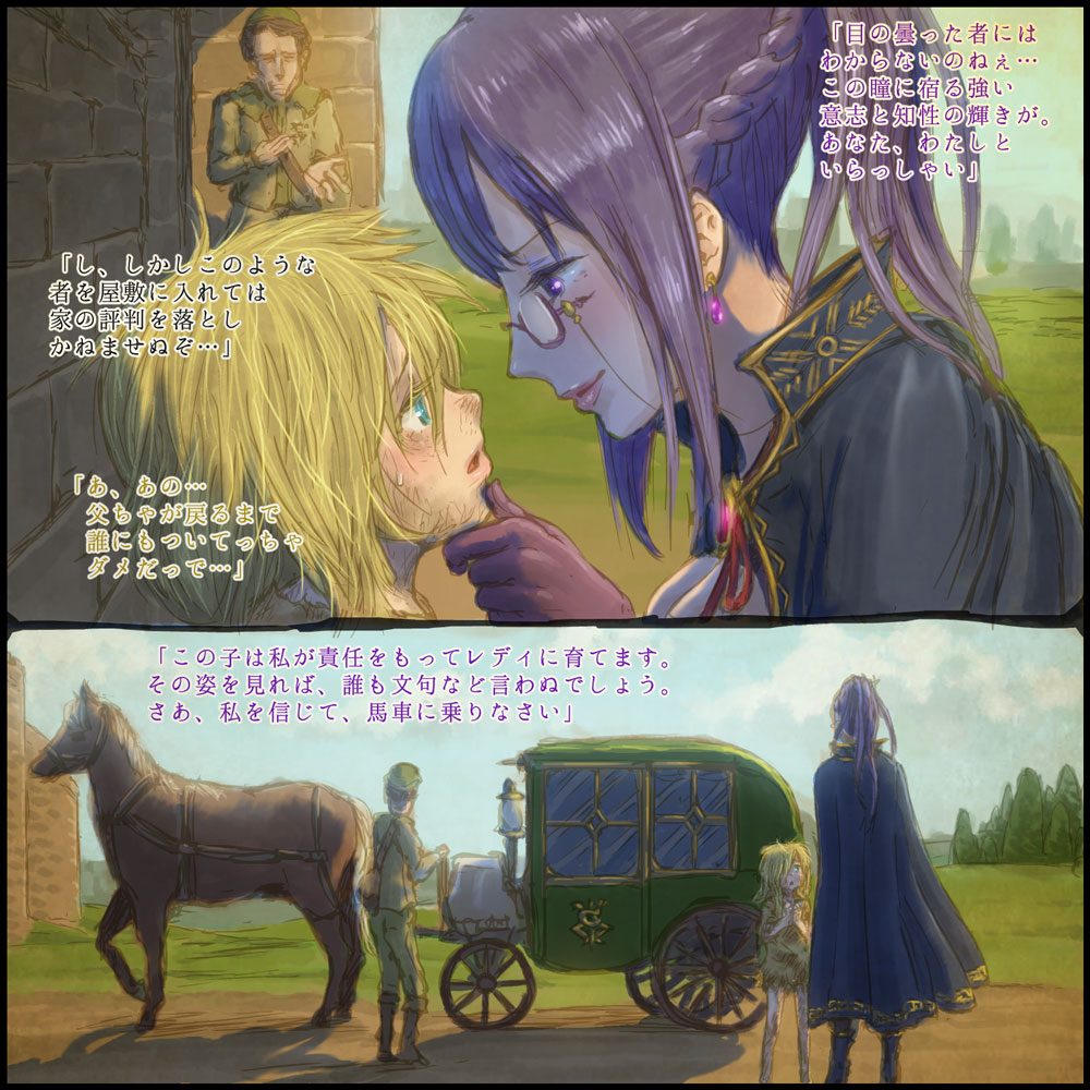 Genwaku no Majo Veronica - Henrietta Hajimete no Ofuro no Maki page 3 full