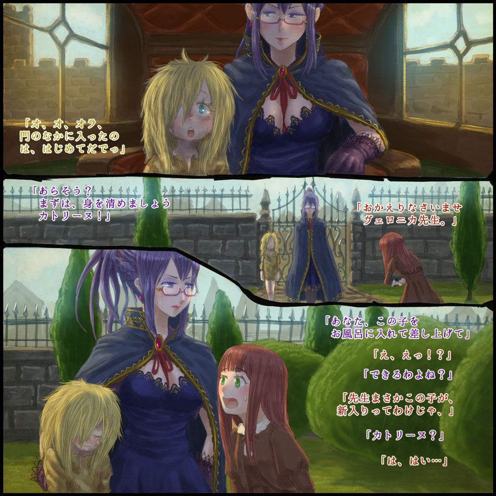 Genwaku no Majo Veronica - Henrietta Hajimete no Ofuro no Maki page 4 full